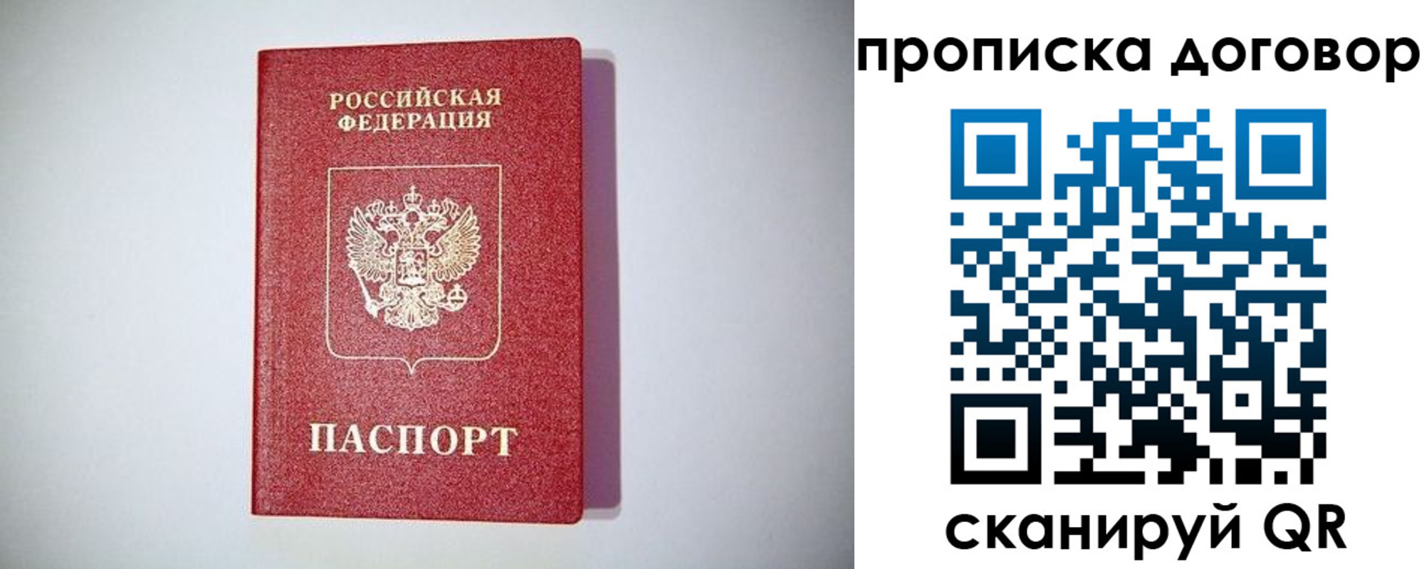 временная регистрация в квартире в Тарко-Сале