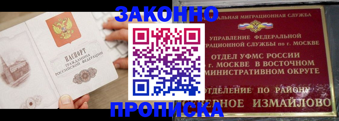 прописка поиск в Тарко-Сале