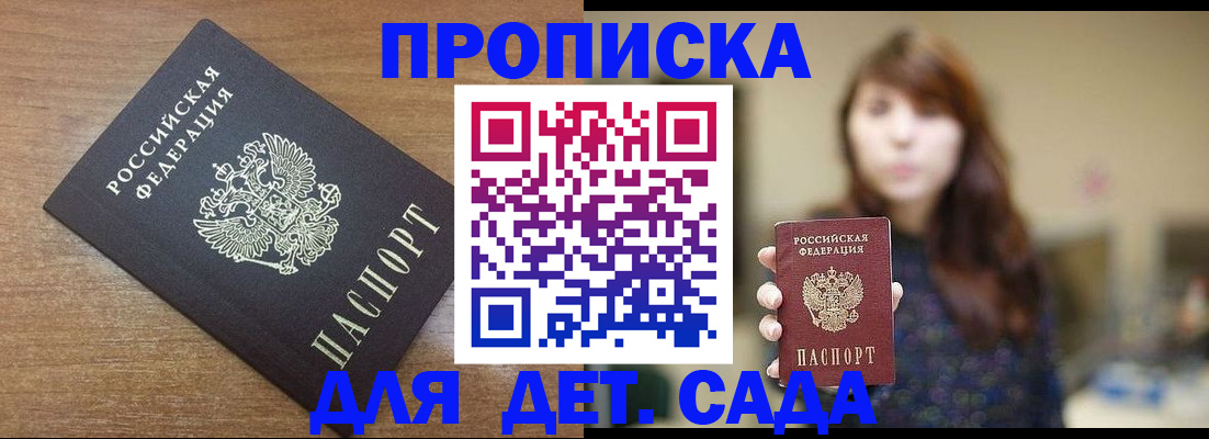 прописка поиск в Тарко-Сале
