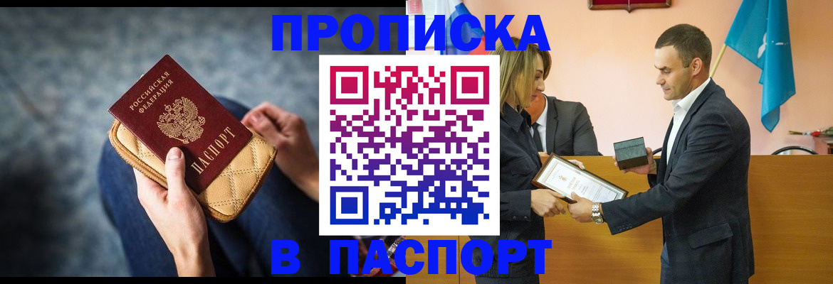 временная регистрация гарантия в Тарко-Сале
