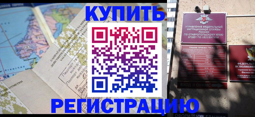 прописка паспорт в Тарко-Сале
