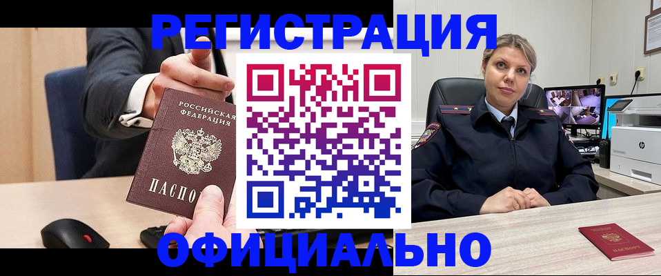 временная регистрация госуслуги в Тарко-Сале